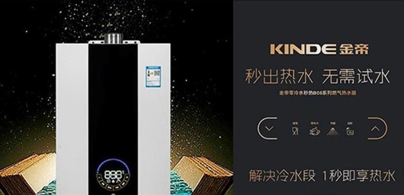 夏普热水器温度传感器故障原因及解决方法（探究夏普热水器温度传感器故障的根源和解决方案）  第1张