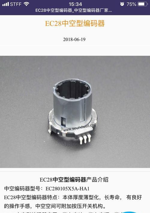 电磁炉ecc的常见故障及修理方法（解决ecc电磁炉故障的实用技巧）  第3张
