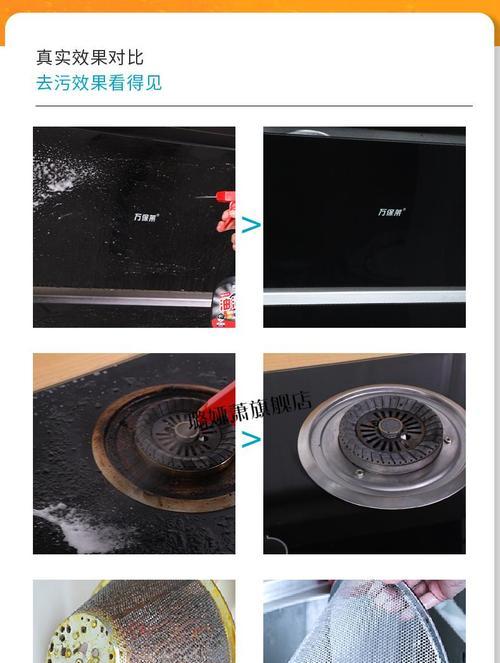 油烟机如何清洗（掌握清洗技巧）  第2张
