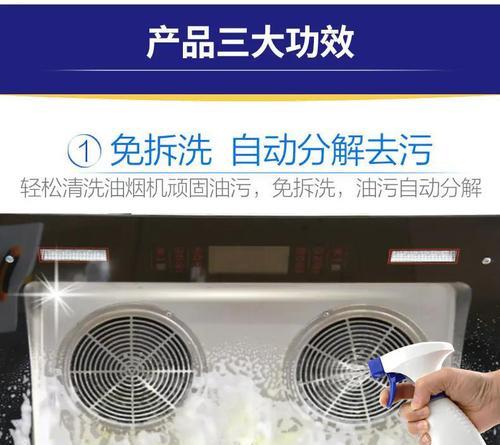 油烟机如何清洗（掌握清洗技巧）  第3张