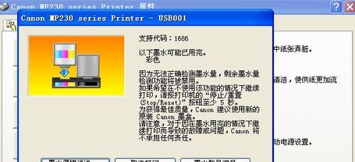 如何解决打印机墨汁颜色浅的问题（墨汁颜色变浅怎么办）  第3张
