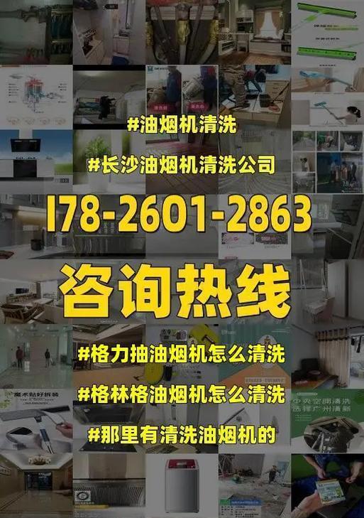 如何正确清洗油烟机（简便快捷的清洗技巧和注意事项）  第2张