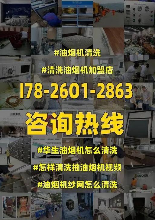 如何正确清洗油烟机（简便快捷的清洗技巧和注意事项）  第3张