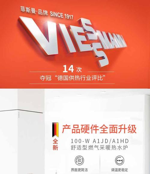 菲斯曼壁挂炉显示F5的原因与解决办法（解析菲斯曼壁挂炉显示F5故障并提供解决方案）  第1张