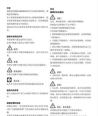 如何消除自动咖啡机的烟味（简单有效的方法让你的咖啡机焕然一新）  第1张
