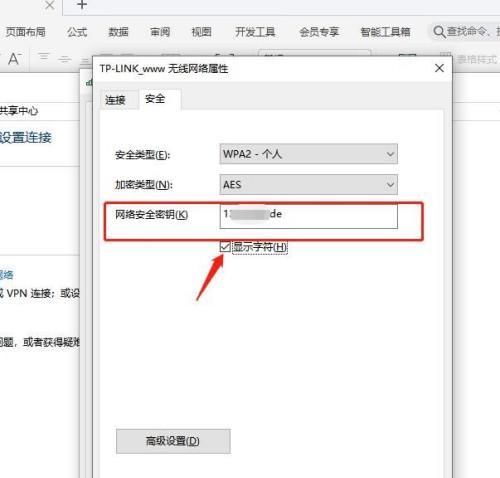 电脑操作教程（简单步骤教你轻松修改无线网密码）  第1张
