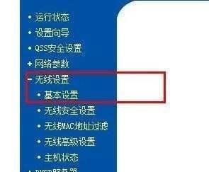 电脑操作教程（简单步骤教你轻松修改无线网密码）  第2张