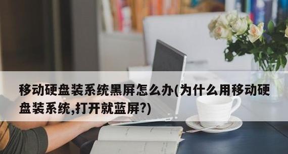 电视开机有声音却黑屏的原因及解决方法（探究电视开机无画面但有声音的可能原因与解决方案）  第2张