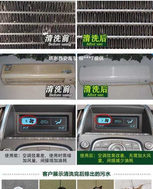 空调室内机风轮清洗方法（轻松教你清洗空调室内机的风轮）  第2张