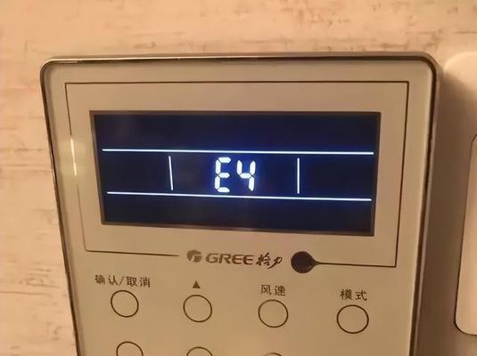 大金空调故障代码E4的原因分析（探究大金空调故障代码E4的故障原因及解决方法）  第2张