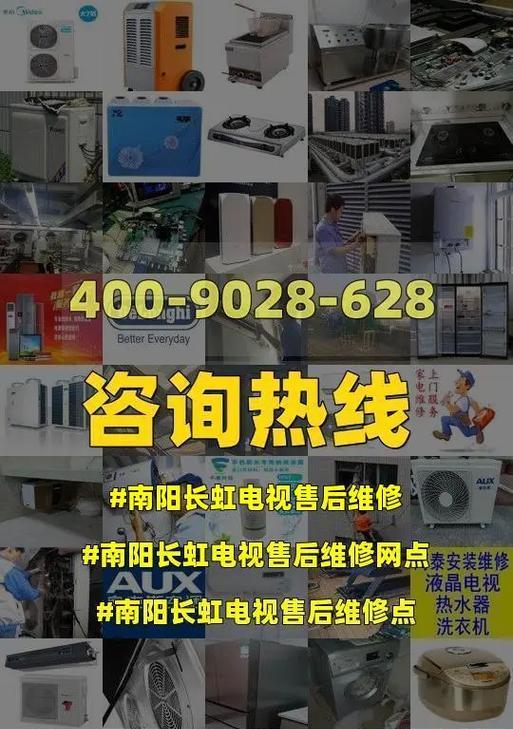 长虹液晶电视维修故障解决指南（学会自己维修长虹液晶电视）  第1张