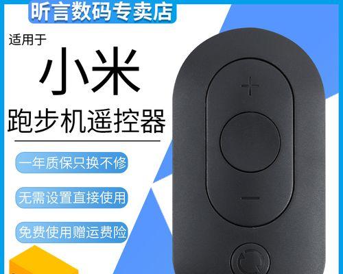 探究跑步机高速调速不了的原因（分析调速失效的可能原因及解决方法）  第2张