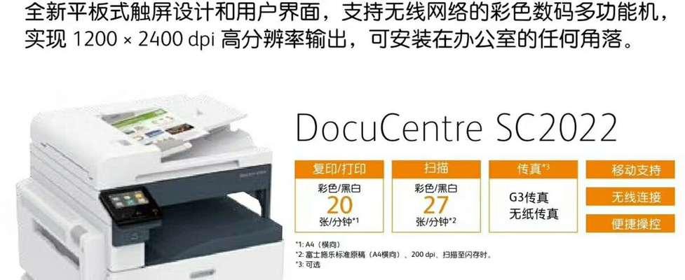 如何处理复印机显示2F的问题（解决方法）  第3张