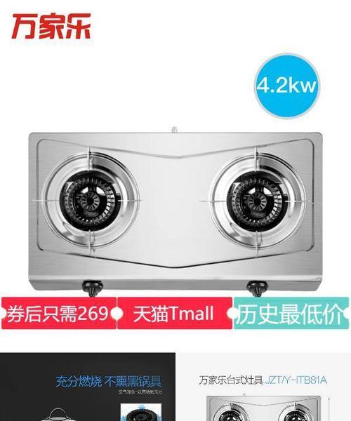 燃气灶4.2和4.5的区别（比较两种型号的功能）  第2张