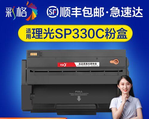 理光复印机开机故障原因及解决办法（解决你理光复印机开机故障的问题）  第1张