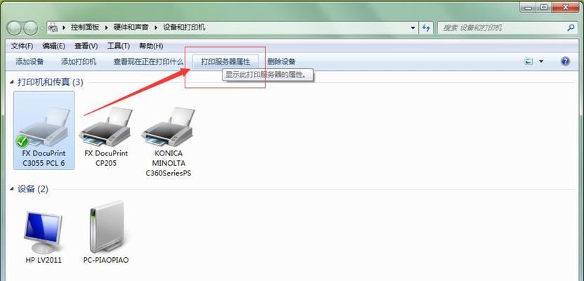 如何修复打印机网络状态问题（快速解决打印机无法连接网络的困扰）  第3张