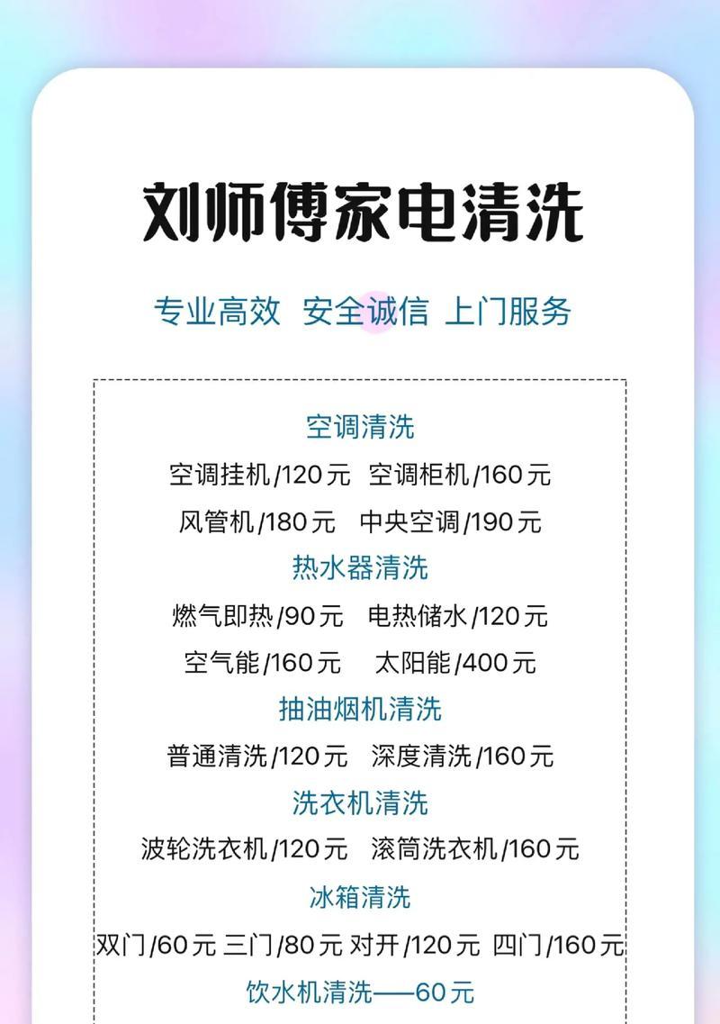 杨浦区饭店油烟机清洗方法（彻底清洁油烟机）  第2张