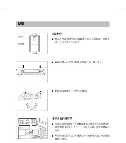 西门子冰箱BCD一218E11故障含义解析及维修方法介绍（解决西门子冰箱BCD一218E11故障的有效方法）  第1张