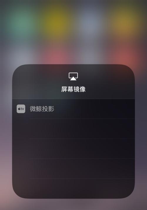 解决投影仪对焦不清楚的问题（使用正确方法和工具调整焦点）  第2张