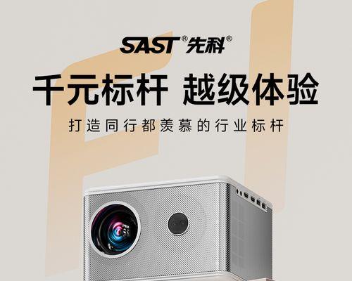 解决投影仪对焦不清楚的问题（使用正确方法和工具调整焦点）  第3张