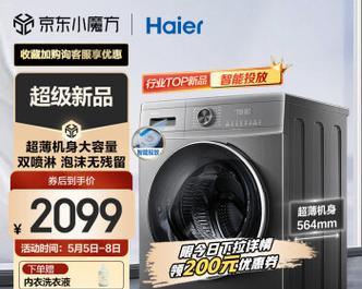 海尔滚筒洗衣机报警E2故障解析（了解海尔滚筒洗衣机报警E2故障原因及解决方法）  第3张