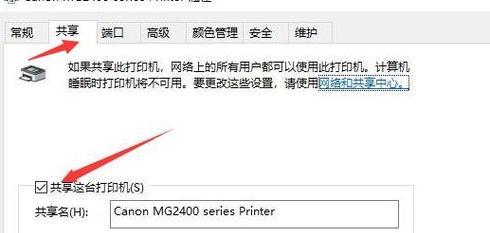 解决日本打印机无法扫描的问题（快速排除故障）  第3张
