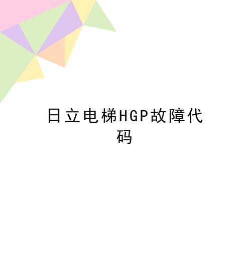 解读日立空调CAN通讯故障及解决方案  第3张