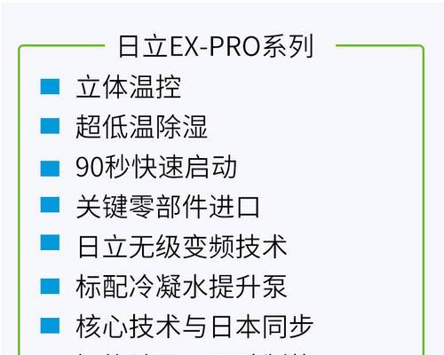 解读日立空调CAN通讯故障及解决方案  第2张