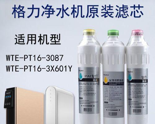 探索格力净水器显示代码的奥秘（解析格力净水器显示屏幕背后的技术与功能）  第2张