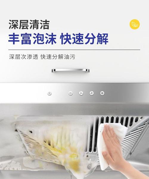 如何清洗抽油烟机上的油泥（简单有效的清洁方法与技巧）  第3张