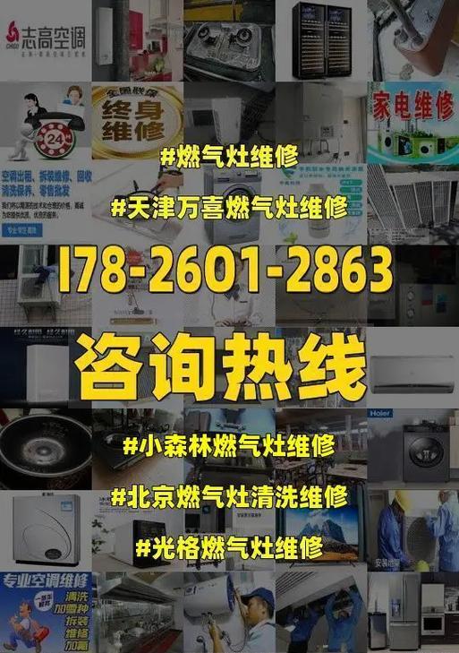 燃气灶喷头清洗方法（轻松学会清洗燃气灶喷头）  第3张