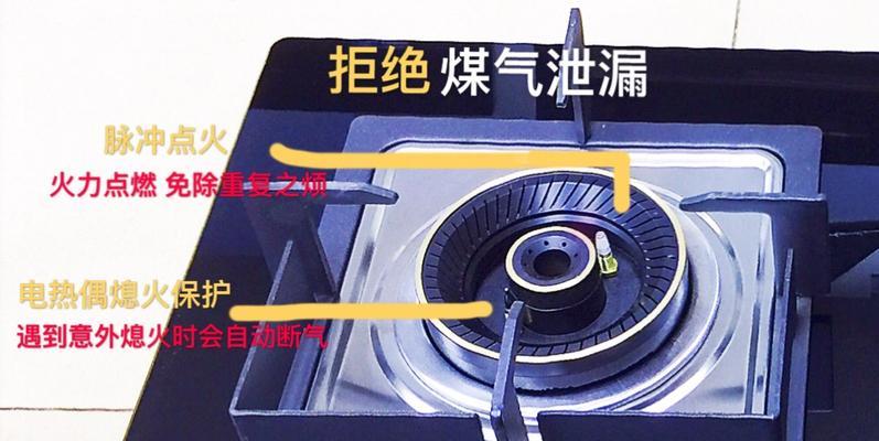 燃气灶老断气如何处理（细心保养）  第3张