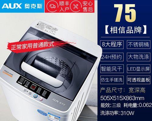 奥克斯e2洗衣机故障及解决方法（解析奥克斯e2洗衣机常见故障）  第2张