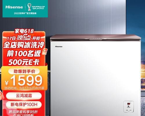 探讨海信风冷冰箱不制冷的原因及解决方法（解析海信风冷冰箱制冷问题）  第1张