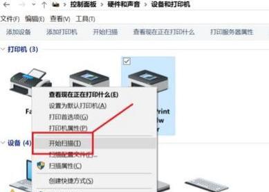 如何解决打印机搜索不到的问题（有效方法帮助您解决打印机无法被检测到的困扰）  第1张
