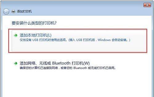 如何解决打印机搜索不到的问题（有效方法帮助您解决打印机无法被检测到的困扰）  第2张