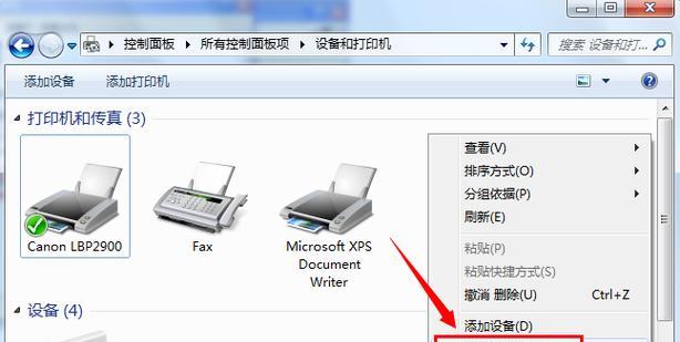 如何解决打印机搜索不到的问题（有效方法帮助您解决打印机无法被检测到的困扰）  第3张