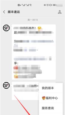 顺丰不再接收显示器快递，如何应对（面临显示器快递难题）  第1张