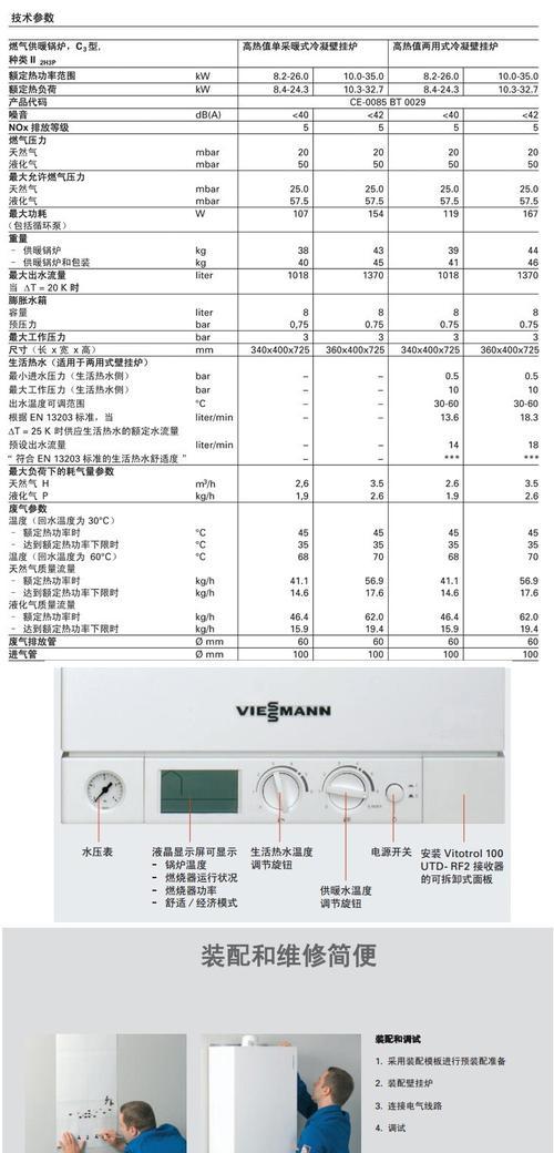 解决富丽凯壁挂炉不热的问题（怎么让富丽凯壁挂炉恢复正常工作）  第2张