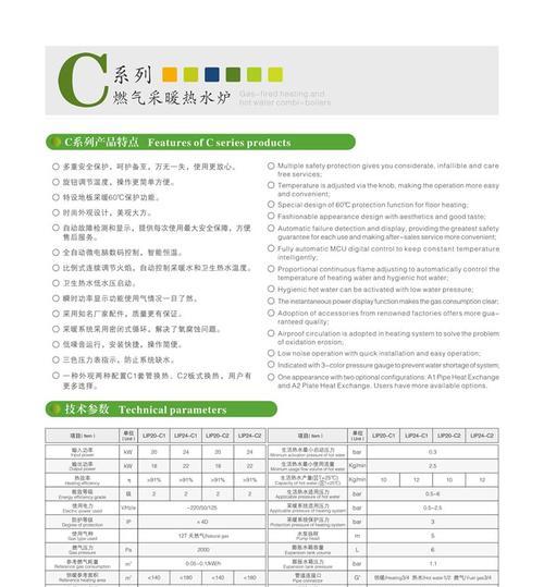解决富丽凯壁挂炉不热的问题（怎么让富丽凯壁挂炉恢复正常工作）  第1张