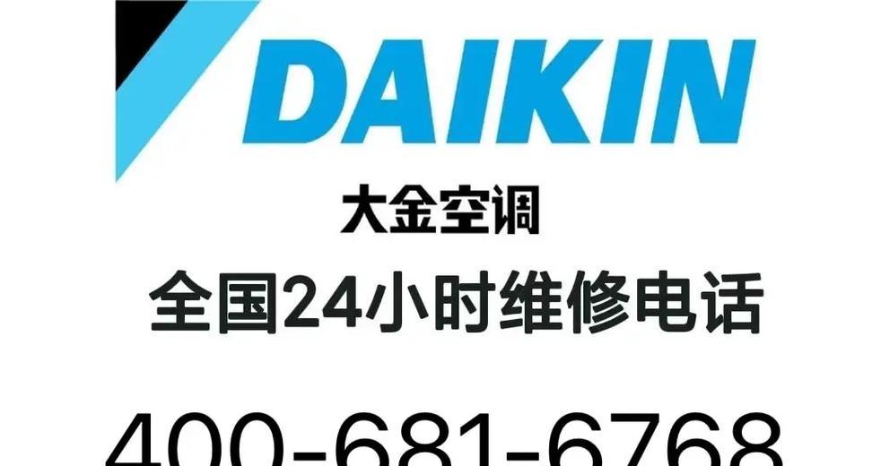 中央空调显示通讯故障及其解决办法（解决中央空调通讯故障的关键技巧）  第2张