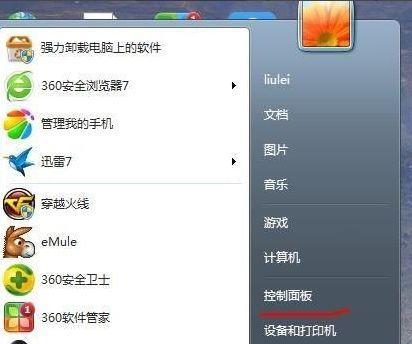 电脑被水泡了怎么办（保护措施）  第3张