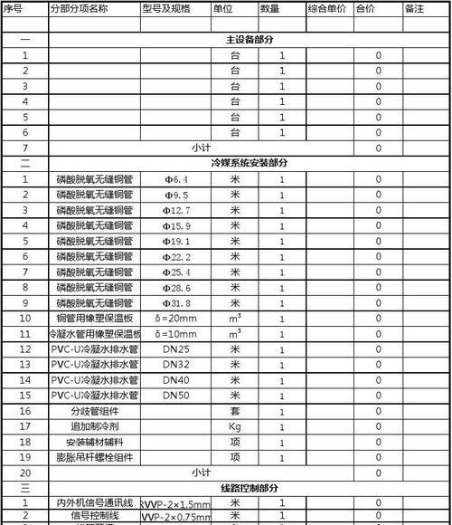 江苏现代中央空调维修价格调研（江苏地区现代中央空调维修费用一览）  第3张