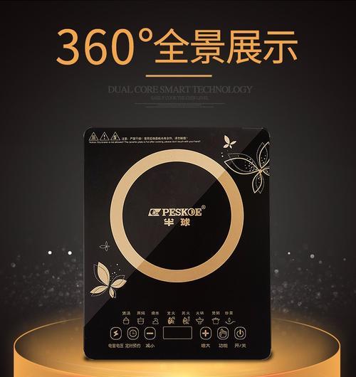 探究半球电磁炉显示E3的原因及其主要目的（解析半球电磁炉显示E3故障的根源和意义）  第3张
