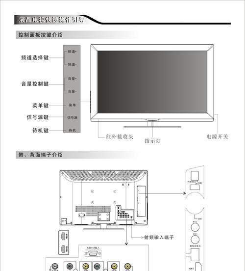 电视机开关损坏的维修方法（解决电视机开关故障）  第2张