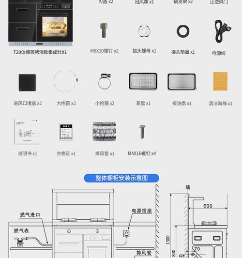 以森歌集成灶的制作方法及使用技巧（探索集成灶制作过程）  第2张