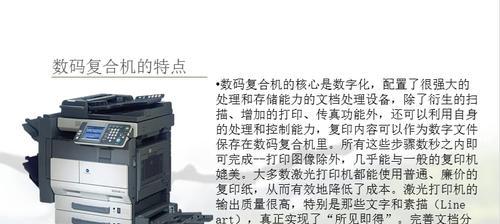 复印机清零复位方法大全（一步解决复印机故障）  第1张