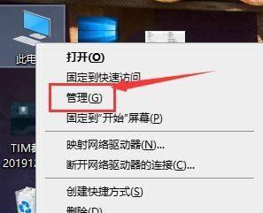 电脑C盘清理指南（轻松释放C盘空间）  第3张