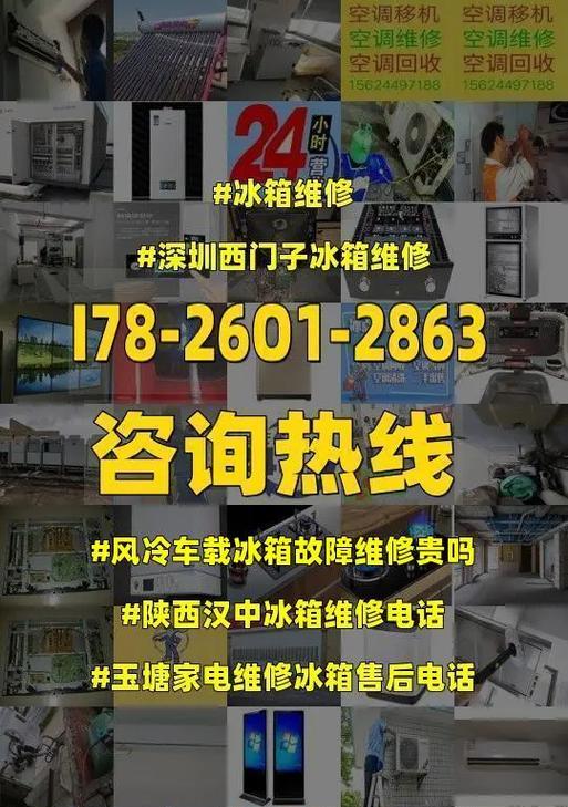 冰柜故障维修指南（解决冰柜故障的有效方法及步骤）  第2张