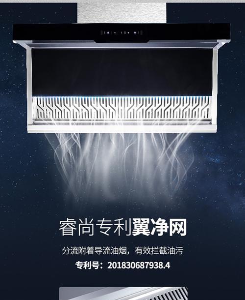 清洗睿尚油烟机内部的正确方法（保持油烟机高效工作的关键）  第2张